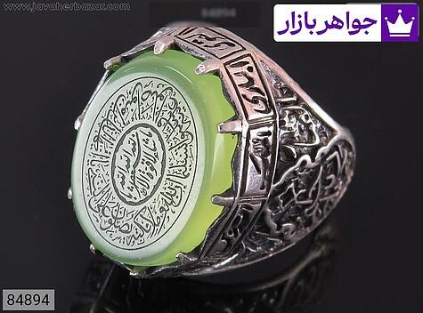 انگشتر نقره عقیق سبز وصلوات بعد از نماز اسما الهی مردانه [ماشاالله لا قوه الا بالله استغفرالله و اسماء الهی و صلوات بعد از نماز] - 84894